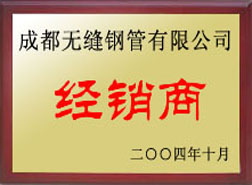 宁夏经销商