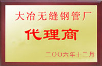 宁夏大冶代理商